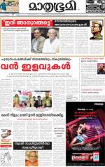 Kozhikode (includes Wayanad)