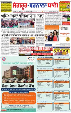  Sangrur - Barnala Bani