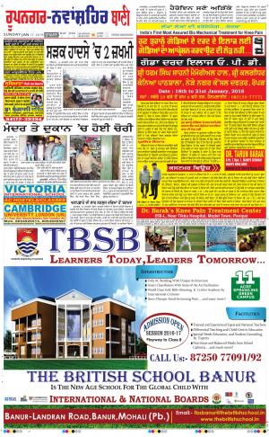  Roopnagar- Shaheed Bhagat Singh Nagar Bani