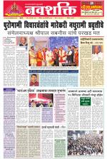 Navshakti Epaper