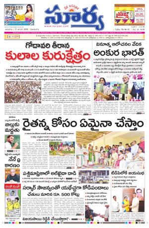 Sunday, 17 Jan, 2016