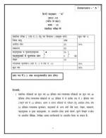 Cbse Class 10 Hindi Part A Sample Paper 2013