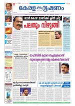 Keralabhooshanam (Thiruvalla Edition)