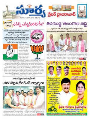 Sunday, Jan 17, 2016 