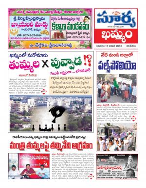 Sunday, Jan 17, 2016 