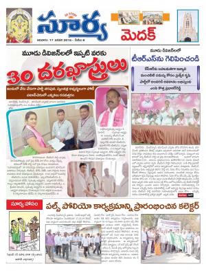 Sunday, Jan 17, 2016 