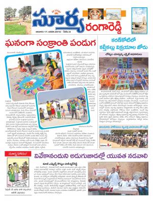 Sunday, Jan 17, 2016 