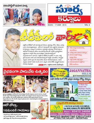 Sunday, Jan 17, 2016 