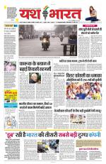 Yashbharat Bhopal+ Daak