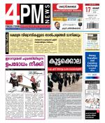 4PM News