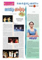 Keralabhooshanam Weekend Supplement