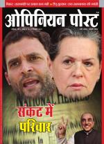 ओपिनियन पोस्ट