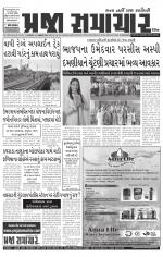 Praja Samachar