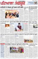 Punjabi Tribune (Patiala-Sangrur)