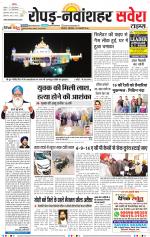 Ropar / NawanShahar