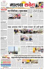 Malwa Savera - Old