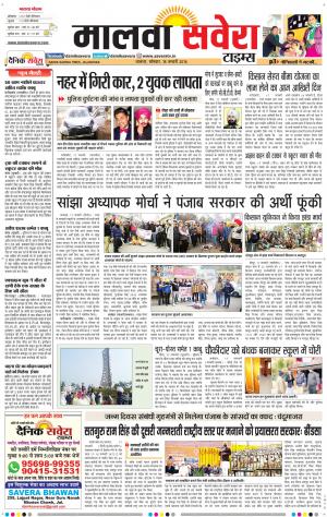 Malwa
