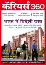 Careers360 (Hindi)