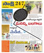 Visakhapatnam District - Old