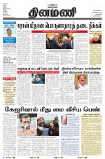 Dinamani - New Delhi