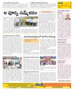 Guntur Amaravathi Constituencies