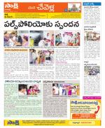 Ranga Reddy Constituencies