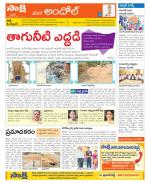 Medak Constituencies