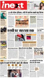 Jamshedpur Hindi ePaper, Jamshedpur Hindi Newspaper - InextLive