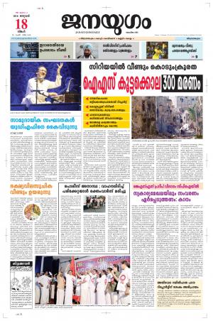 2016 January 18 Monday