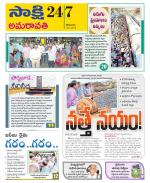 Vijayawada City