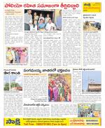 Srikakulam Constituencies