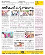 Vijayawada City Constituencies