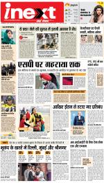 Gorakhpur Upcountry ePaper:Barhalganj News Paper,Rural News Paper - Inext Live Jagran