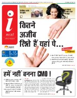 Lucknow Hindi ePaper, Lucknow Hindi Newspaper - InextLive
