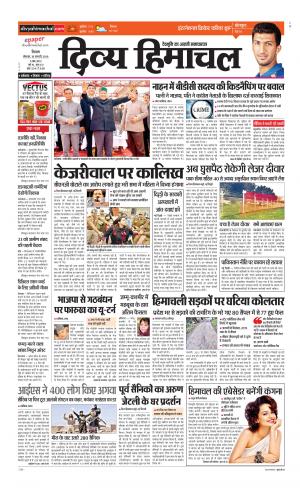 Divya Himachal Shimla