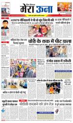 Divya Himachal Dharamsala +Mera Una +Aastha