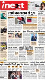 Kanpur Upcountry ePaper:Unnao News Paper,Fatehpur News Paper - Inext Live Jagran