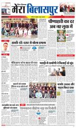 Divya Himachal Dharamsala+Mera Bilaspur +Aastha