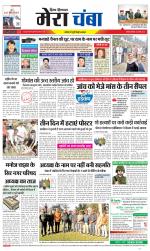 Divya Himachal Dharamsala+Mera Chamba+Aastha