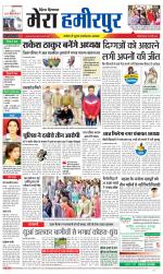 Divya Himachal Dharamsala+Mera Hamirpur +Aastha