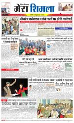 Divya Himachal Shimla+Mera Shimla +Aastha