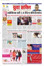 युवाशक्ति