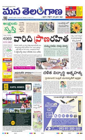 Mana Telangana City Main