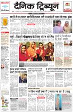 Dainik Tribune (Chandigarh)