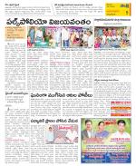 East Godavari Divisions