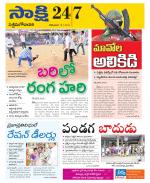 West Godavari District