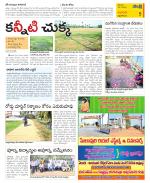 West Godavari Constituencies