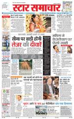 Star Samachar chhatarpur