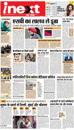 Bareilly Upcountry ePaper:Meerganj News Paper,Nawabganj News Paper - Inext Live Jagran