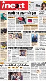 Agra Hindi ePaper, Agra Hindi Newspaper – InextLive